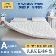 CUZF People love itAAntibacterial Latex Memory Sponge Mattress Cushion Bottom Thickened Tatami Mattress Student Dormitor