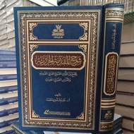 NEW Syarah Al Muqoddimah Al Jazariyyah