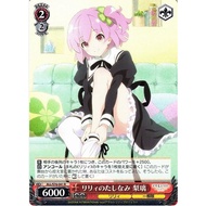 WEISS SCHWARZ card game ALL/S76-041 R