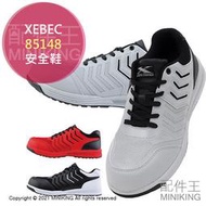 日本代購 空運 XEBEC 85148 安全鞋 工作鞋 塑鋼鞋 鋼頭鞋 作業鞋 4E 寬楦 耐滑 男鞋 女鞋