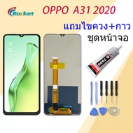 หน้าจอ oppo A31 (2020) หน้าจอ LCD พร้อมทัชสกรีน ออปโป้ A31(2020) Screen Display Touch Panel For oppo