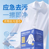 Next Day Delivery Clothing Stain Removal Wipes Cleaning Oil E183