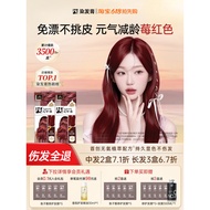 H5 Hair Dye Cream Berry Berry Red Hair Dye Men Women Home Hair Dye Raspberry Red Plant Pure Official