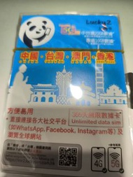 Lucky sim 中台澳20GB+香港10GB 數據年卡