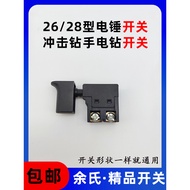B. b. 26 Electric Hammer Switch Suitable for 28 Dual-Use Light Hammer Accessories Cutting Machine Bo