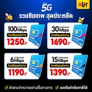 [ ถูกที่สุด ซิมดีแทครายปี ] ซิมคงกระพัน Sim DTAC 1ปี เน็ตไม่อั้น เน็ตเต็มสปีด ซิมรายปี ซิมเน็ตรายปี ซิมเทพรายปี # A lot DTAC infinity 6Mbps One