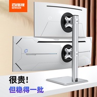 Baivis Dual Screen Monitor Stand Adapter17-49Inch Adjustable Simple Desktop Base High Load Capacity