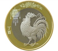 China 10 Yuan 2017 Bimetallic - Year of Rooster Murah