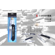 (手工具-鋸)T-SHARP鷹嘴 快速合鋸/鋸子/折合鋸/手鋸/木工鋸/鋸片-(TIN-210)(TIN-240)(TIN-270)