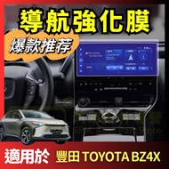 TOYOTA BZ4X bz4z Navigation Screen Hd Tempered Protective Sticker Explosion-Proof