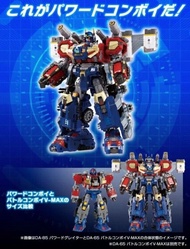 Diaclone da-65 da-85 da65 da85