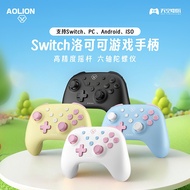 AOLION AOLION Rococo Pro Handle Suitable for Switch Bluetooth Handle ns Pro Wireless Controller Swit