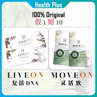 Immority Liveon / Moveon (16 Sachets x 20ML) - Have Box 抗糖饮 . 灵活饮 激活关节 | 关节修复饮 更美好的生活