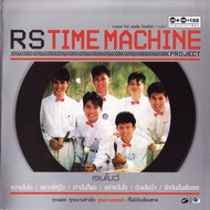 CD Audio คุณภาพสูง เพลงไทย Time Machine ต้อม เรนโบว์ 2009 (2CD) (ทำจากไฟล์ FLAC คุณภาพ 100%)
