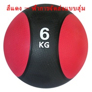 🏀บอลน้ำหนัก เมดิซีนบอล ลูกบอลน้ำหนัก Solid Gravity Ball Medicine Ball Non-elastic Wall Ball