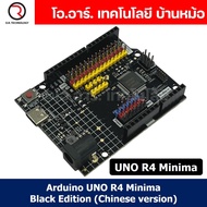 บอร์ดอาร์ดูโน่ Arduino UNO R4 Minima Chinese Version (Black Edition)