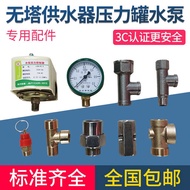 Towerless Water Supply Pressure Gauge Pump Booster Switch Controller Safety Valve Negative