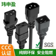 C c13c14c19c20 Pure Copper Product Profile Extension Cord Product Suffix Power Cord 3-Core National 