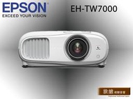 【敦煌音響】EPSON EH-TW7000 4K 家庭劇院投影機  加LINE:@520music、詳談可享優惠
