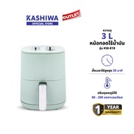 KASHIWA รุ่น KW-818 หม้อทอดไฟฟ้า 1000W Air Fryer หม้อทอด หม้อทอดไร้น้ำมัน ขนาด 3 ลิตร รับประกันศูนย์