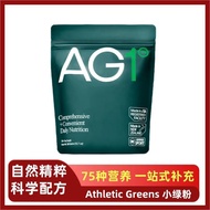 【Spot Direct Mail】新西兰AG1小绿粉Athletic Greens益生菌膳食营养粉含多种维生素5-9