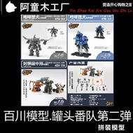 Ready Stock Baichuan Model CSU Canned Fleet No. 2 Atmospheric Amphibious Equipment Blockade Line Squ