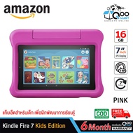 Amazon Kindle Fire 7 Kids Edition Tablet 16G For Children 7 Inch IPS Screen 1.3GHz Processor