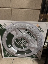 led燈盤 吸頂燈 燈芯 燈條 光源 直徑36cm 120w 三色