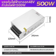 NVVV | หม้อแปลงไฟฟ้าสวิตช์ LED 500W