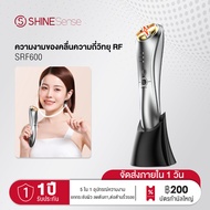 ShineSense Skin Care อุปกรณ์ความงาม Multipolar RF EMS นวดหน้ากระชับยกกระชับใบหน้า LED Photon Therapy