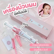 ราคาถูกที่สุด พร้อมส่งจากไทย แกนขนาด 28 มม  หมุนได้ 360 องศา 2in1 หนีบตรง , ม้วนลอนผมเครื่องหนีบผม ท