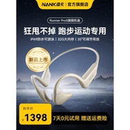 【旗艦爆款】NANK南卡Runner Pro5骨傳導游泳藍牙耳機運動防水