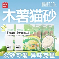 Quick Clumping Water Absorbing Milk Scented Cat Litter Bagged Cassava Cat Sand Odor Eliminator Pet S