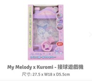 My Melody x Kuromi  接球遊戲機  (平行進口)