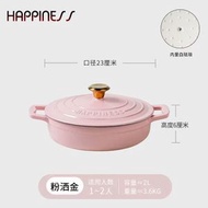 小幸福琺瑯鍋鑄鐵鍋燜焗鍋家用多功能燉鍋海鮮鍋煲湯鍋電磁爐通用