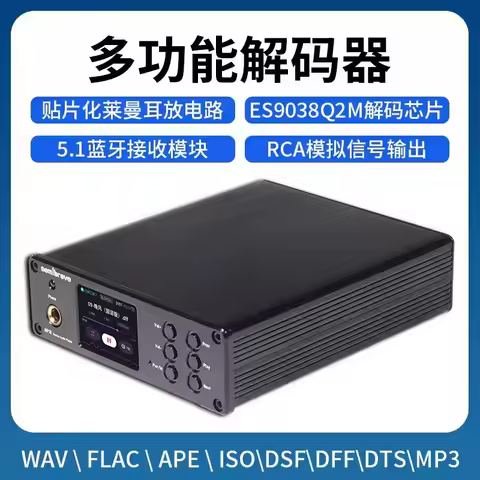 semibreve NP10 lossless playback decoding headphone jack dual parallel ES9038Q2M full format