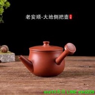 熱銷☆潮汕老安順朱泥紫砂壺學徒手拉壺純手工大紅袍茶壺家用小號側把壺