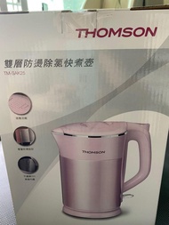 （全新）Thomson雙層防燙除氯快煮壺