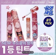 (預訂) Romand x Kuromi 醜魚 聯乘版果汁唇釉 + 化妝袋  Romand Sanrio The Juicy Lasting Tint