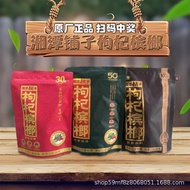 Xiangtan Shop Wolfberry Betel Nut 30 Yuan 50 Yuan 100 Yuan Original Scan Code Winning Betel Nut Hech