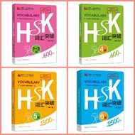 Vocabulary book HSK1-6 hsk 1-6 level 1-6 hanyu shuiping kaoshi test vocab