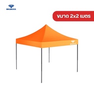 ผ้าใบเต็น+โครงเหล็กสีดำ โครงเหล็กเคลือบกันสนิม ขนาด 2x2 เมตร ผ้าใบหนา 600D และ 800D