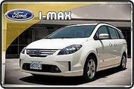 新竹-環球汽車~原廠遙控升級防盜器 (台灣保良製造)FORD FOCUS i-MAX Fiesta ESCAPE