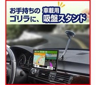 固定架 吸盤 加長 支架 車架 8吋車用導航機 22mm 大型吸附式固定座 Garmin DriveSmart 86 