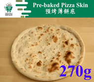 貝倫 - 〖 披薩 〗預烤薄餅底11-12吋厚批(270±30g 冷凍)#Pizza skin#披薩底#薄餅皮#焗爐