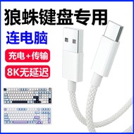 Suitable for AULA Tarantula F87pro F98 F99 Mechanical Keyboard Airline Plug-In Connection Computer U