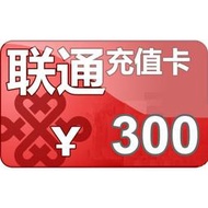 中國大陸易付儲值卡 面額 500 中國聯通4G 3G預付卡 └┬┐429號