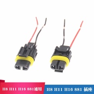Car Lamp Holder 881 h11 h16 h8 Bulb Plug Waterproof Lamp Holder H16 Bulb Base Female Plug Lamp Holde