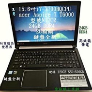 15.6吋i7-7700HQCPU筆電acer Aspire 7 T6000 N17C2  24GB DDR4獨顯2G