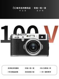 Fujifilm/富士 X100V復古微單卡片相機數碼攝影旅游X100FX100VI